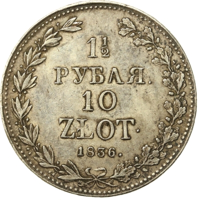 Zabór rosyjski, 1 1/2 rubla=10 złotych 1836 MW, Warszawa