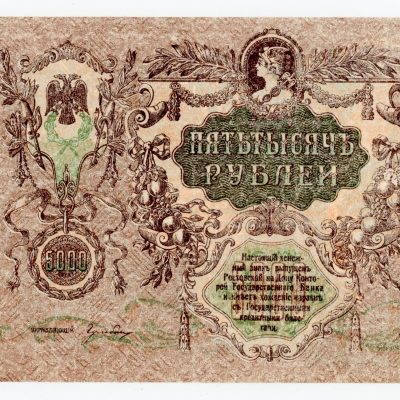 Rosja, Rosja Południowa, 5.000 Rubli 1919