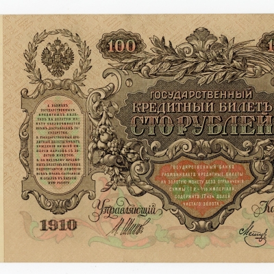 Rosja, 100 rubli 1910, Szipow. 