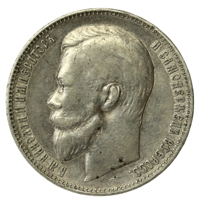 Rosja, Mikołaj II, Rubel 1899 ФЗ, Petersburg