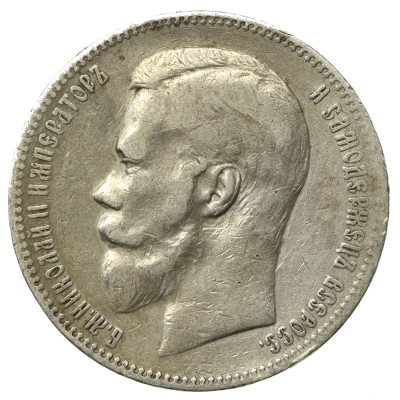 Rosja, Mikołaj II, Rubel 1898, Petersburg